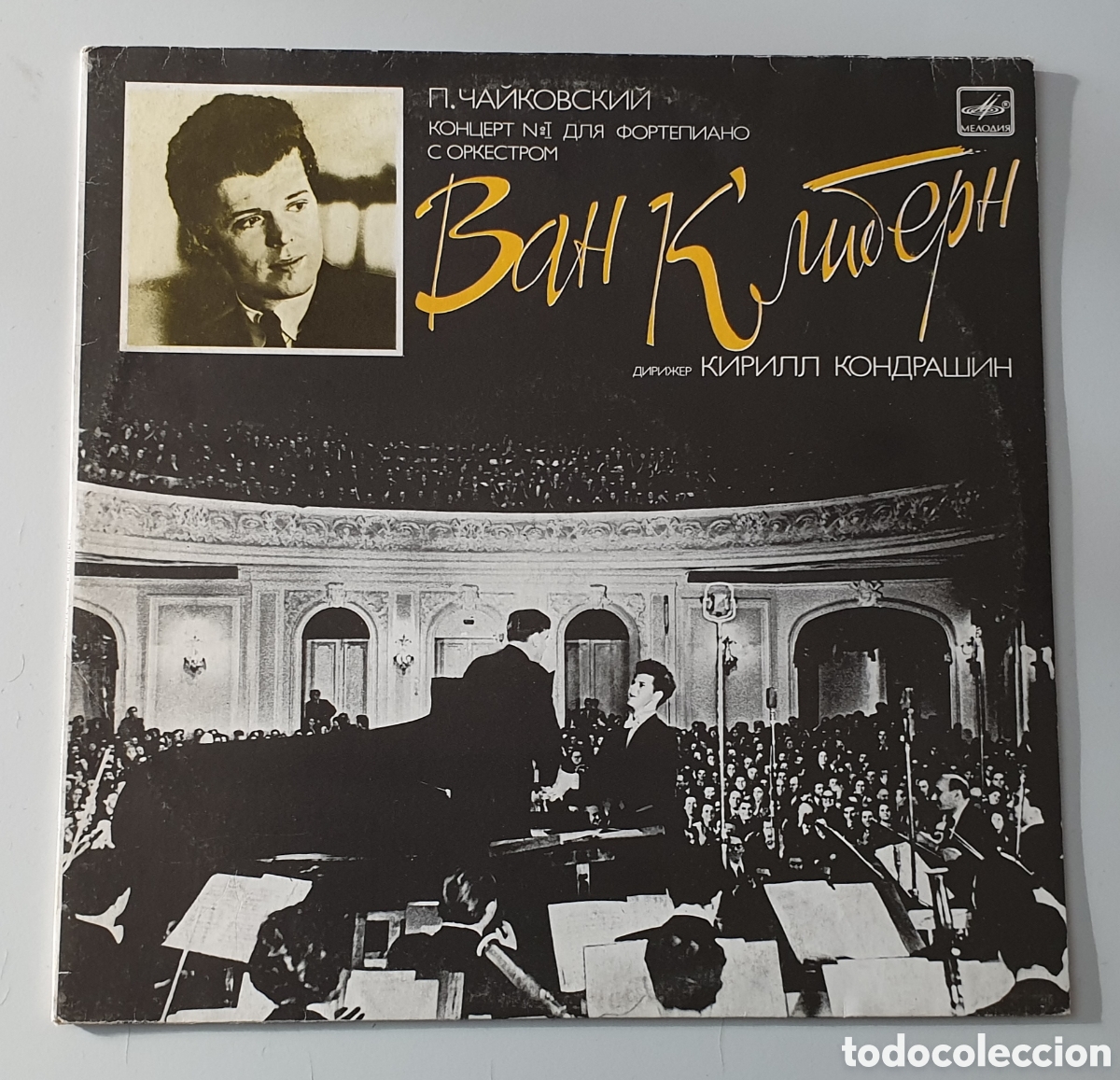 Discos de vinilo: LP TCHAIKOVSKY Concert N&deg;1 For Piano Copkectpom (URSS - Melodiya - 1990) VERY RARE