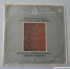 Discos de vinilo: 2LPS RUSSIAN FOLK MUSIC OF THE NORTH & SIBERIA (USSR - MELODIYA - 1990). Lote 367518439