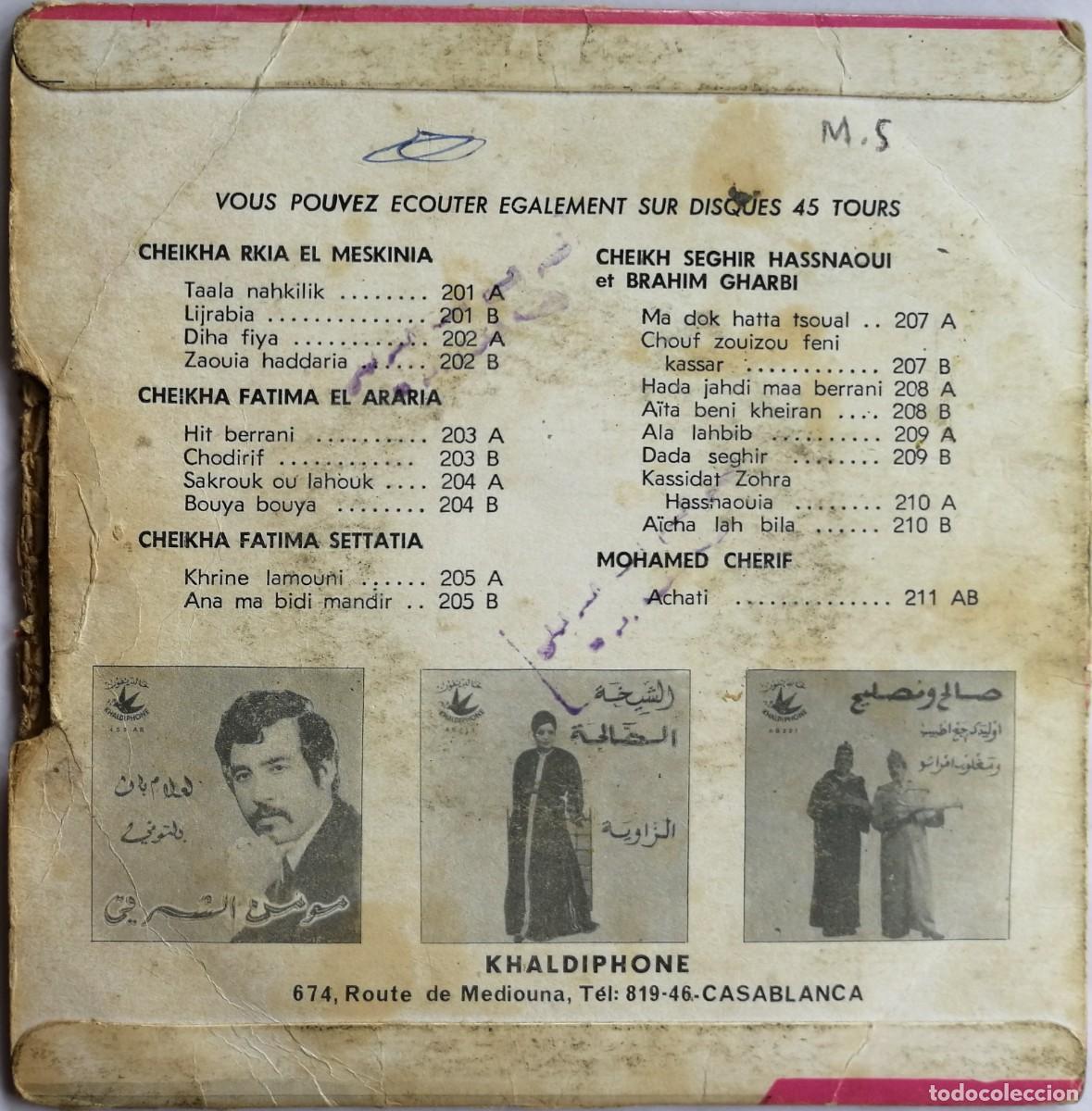 Discos de vinilo: عمر الزياني ,الزاوية, Khaldiphone 225 - Foto 2