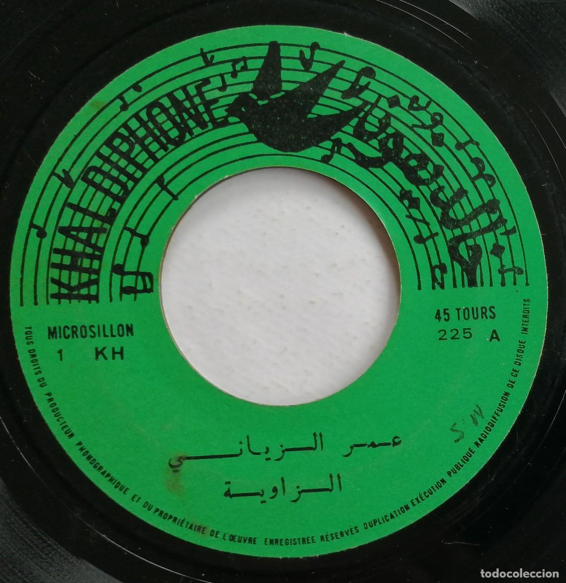 Discos de vinilo: عمر الزياني ,الزاوية, Khaldiphone 225 - Foto 4