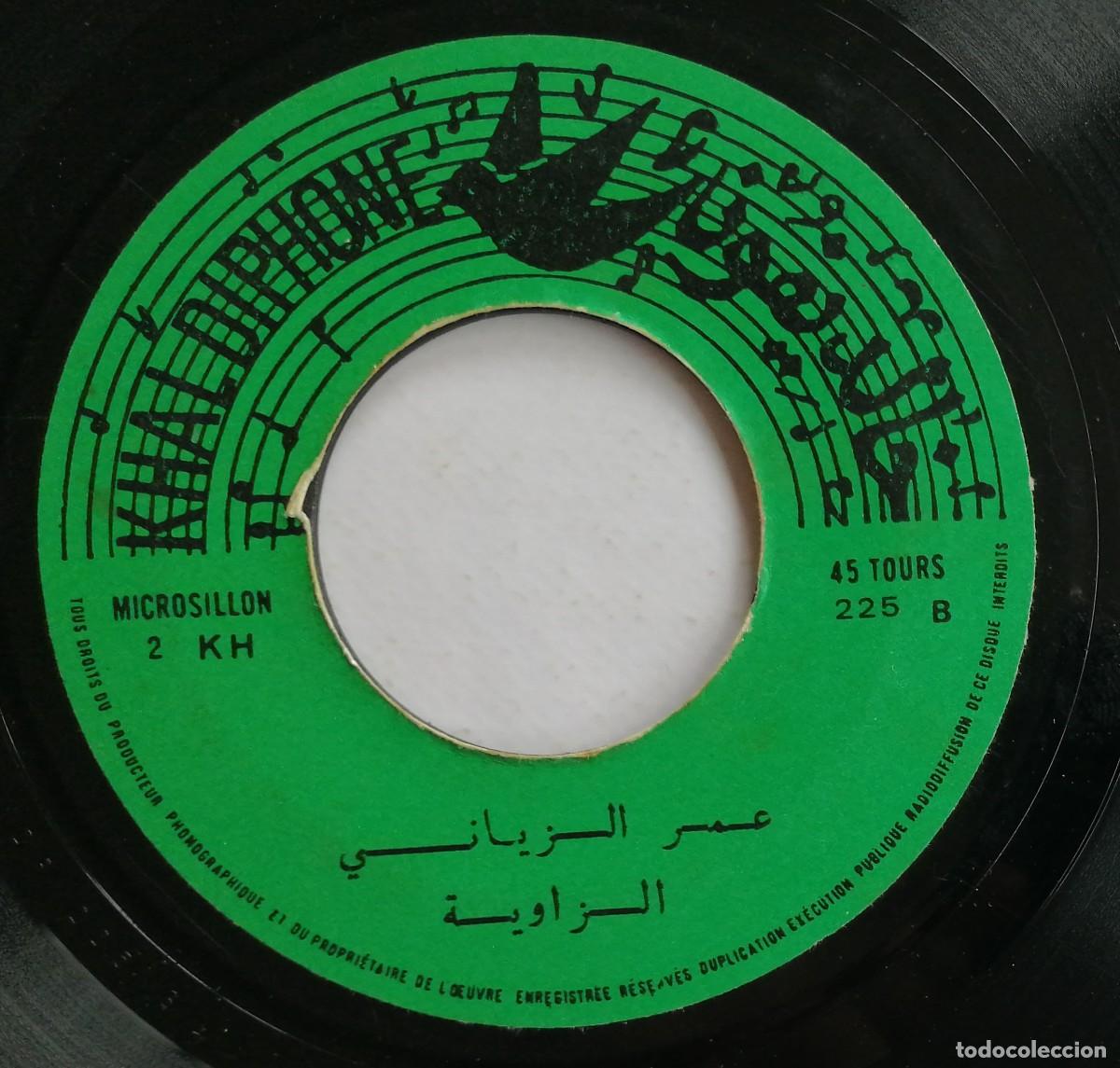 Discos de vinilo: عمر الزياني ,الزاوية, Khaldiphone 225 - Foto 6