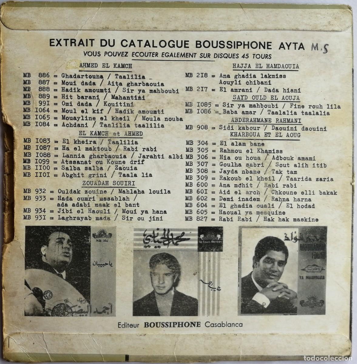 Discos de vinilo: جوق الجماهير الجبلي, الغرام ما عندو دواء ايما الحبيبة, El Ghram Maandou Doua Aima Hbibi Ajini - Foto 2