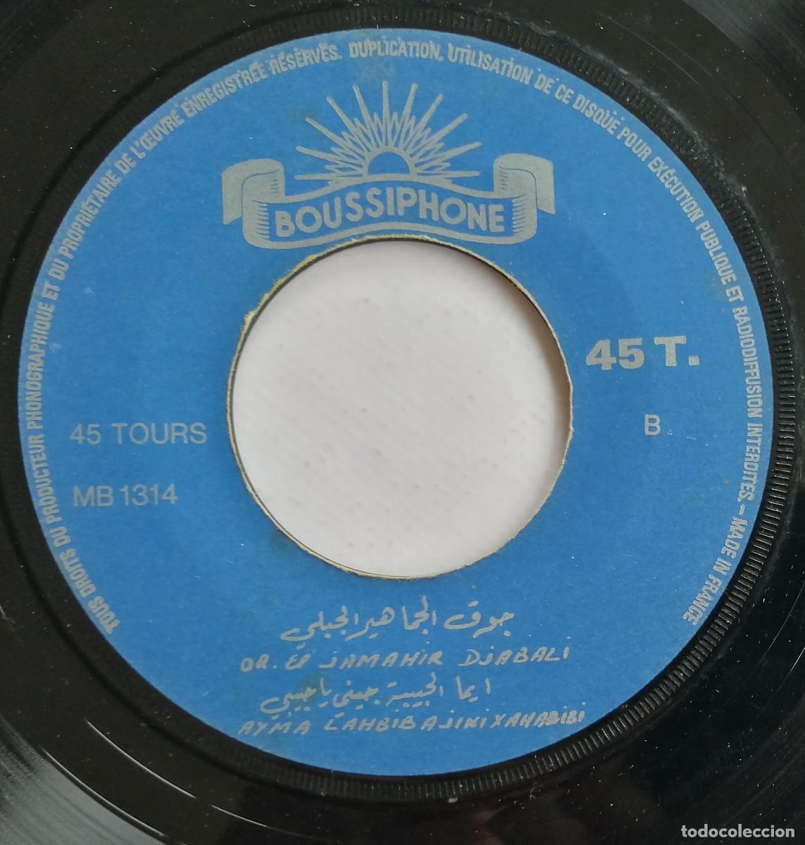 Discos de vinilo: جوق الجماهير الجبلي, الغرام ما عندو دواء ايما الحبيبة, El Ghram Maandou Doua Aima Hbibi Ajini - Foto 4