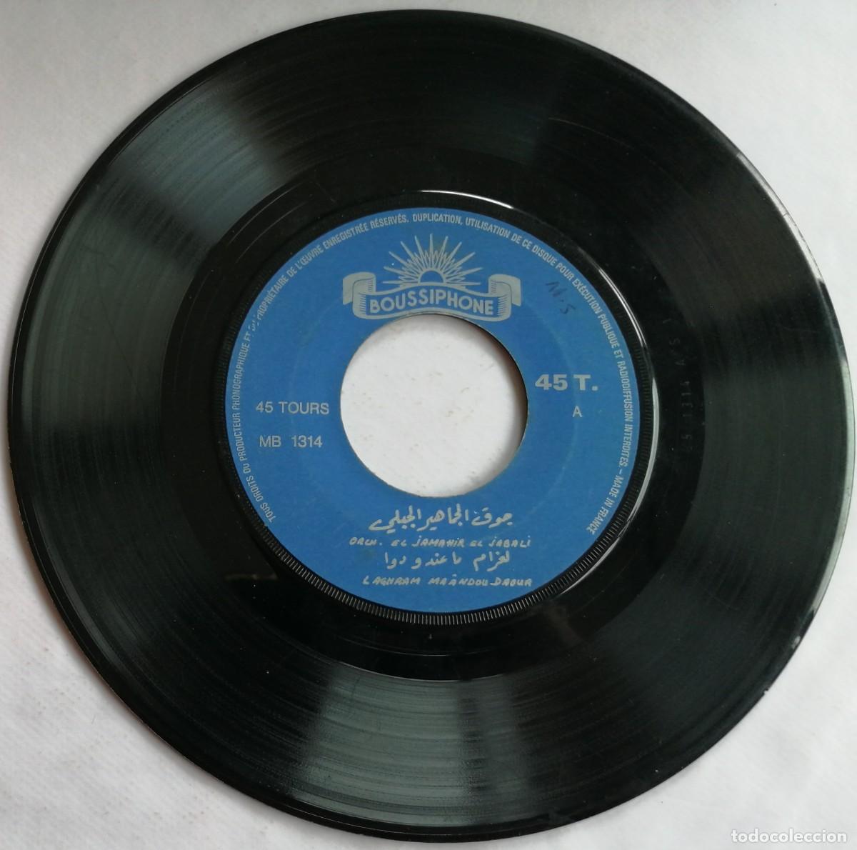 Discos de vinilo: جوق الجماهير الجبلي, الغرام ما عندو دواء ايما الحبيبة, El Ghram Maandou Doua Aima Hbibi Ajini - Foto 5