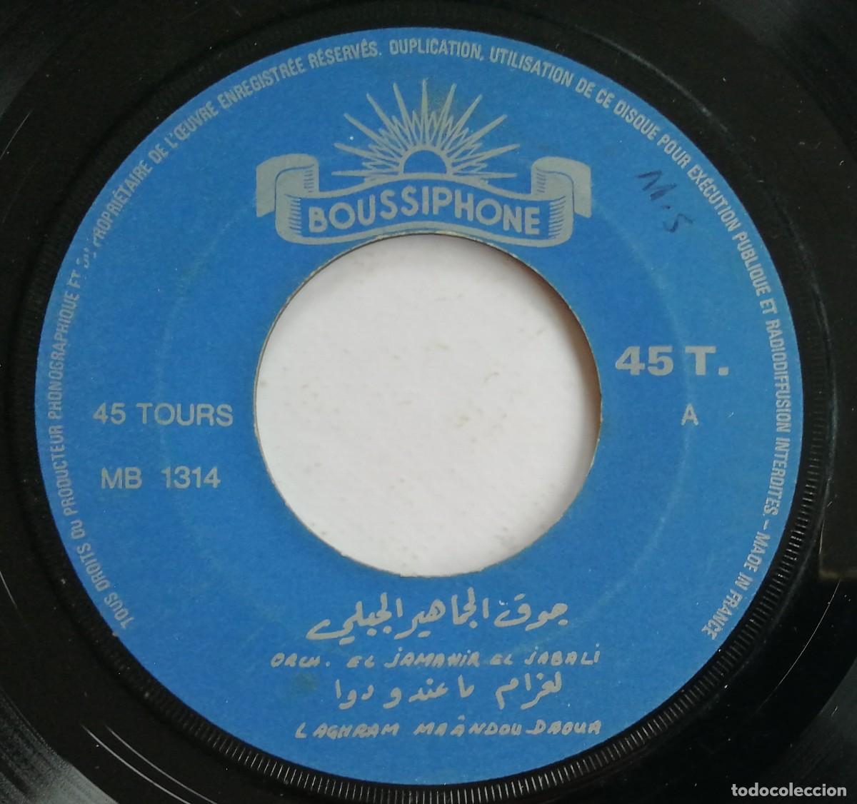 Discos de vinilo: جوق الجماهير الجبلي, الغرام ما عندو دواء ايما الحبيبة, El Ghram Maandou Doua Aima Hbibi Ajini - Foto 6