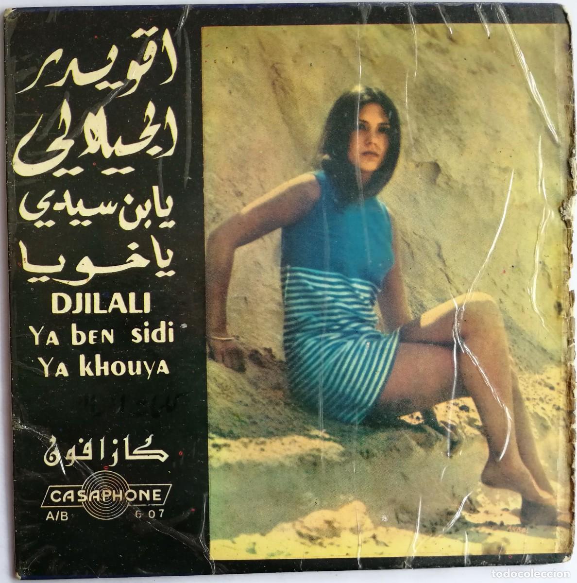 Discos de vinilo: اقويدر الجيلالي, Djilali - يابن سيدي يا خويا, Ya Ben Sidi Ya Khouya - Foto 1