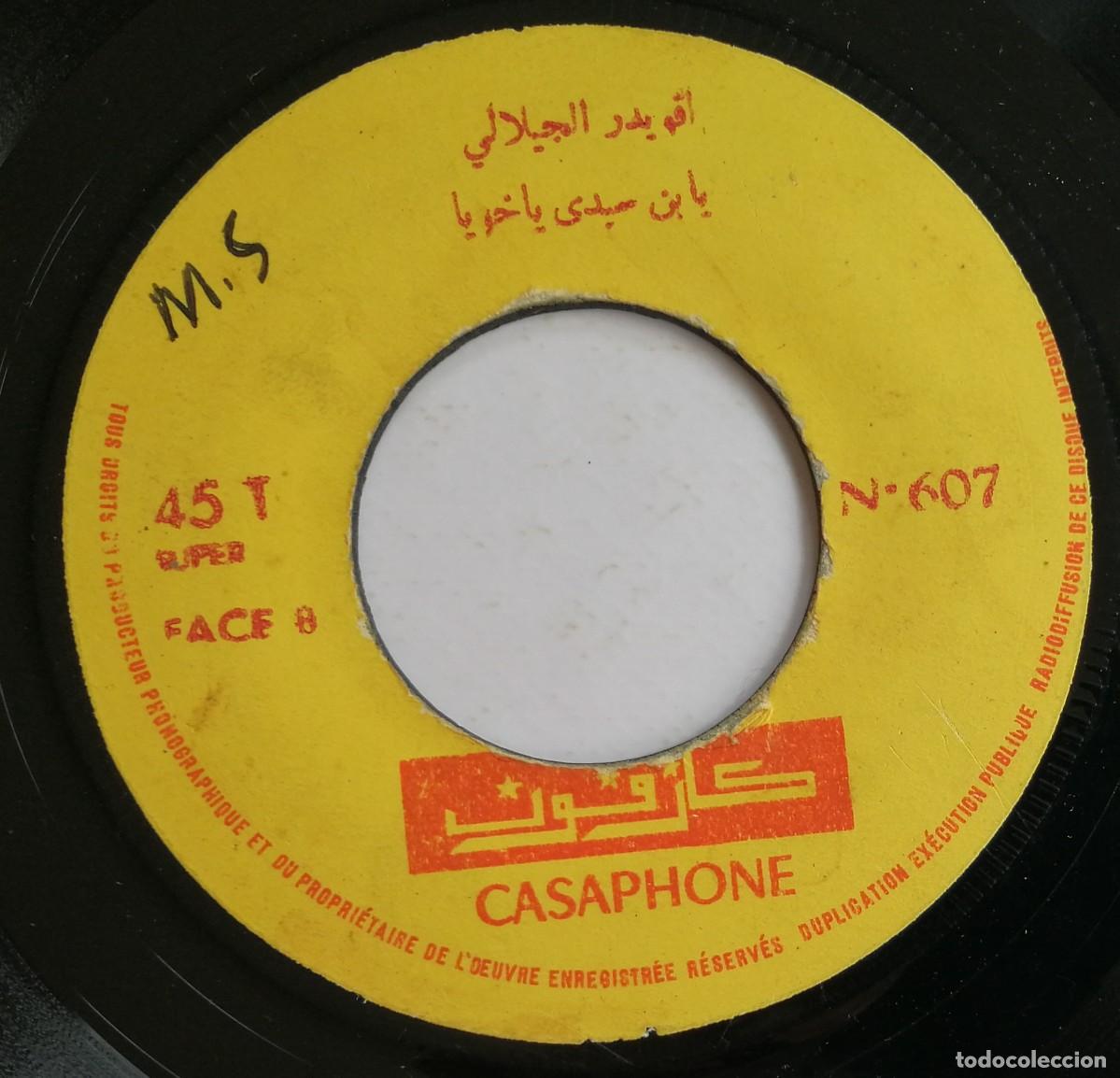 Discos de vinilo: اقويدر الجيلالي, Djilali - يابن سيدي يا خويا, Ya Ben Sidi Ya Khouya - Foto 4
