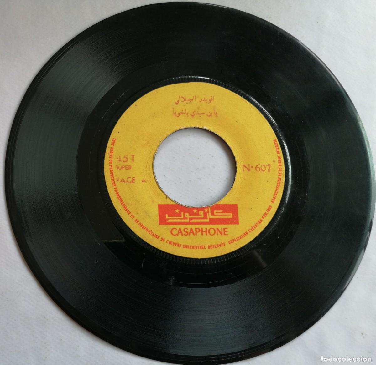 Discos de vinilo: اقويدر الجيلالي, Djilali - يابن سيدي يا خويا, Ya Ben Sidi Ya Khouya - Foto 5