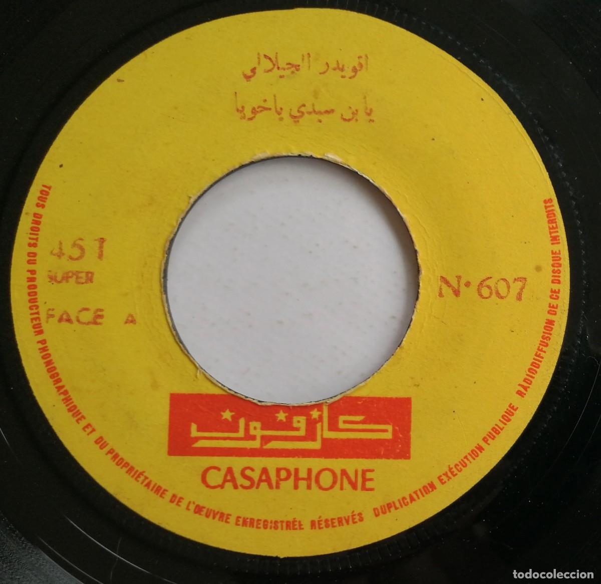 Discos de vinilo: اقويدر الجيلالي, Djilali - يابن سيدي يا خويا, Ya Ben Sidi Ya Khouya - Foto 6