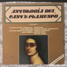 Discos de vinilo: LP ANTOLOGÍA DEL CANTE FLAMENCO. RETABLO 5. Lote 376325839
