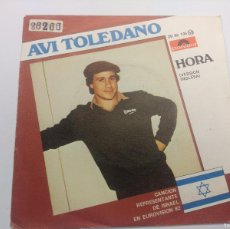 Discos de vinilo: AVI TOLEDANO/HORA/SINGLE FESTIVAL EUROVISION 1982.. Lote 380260094