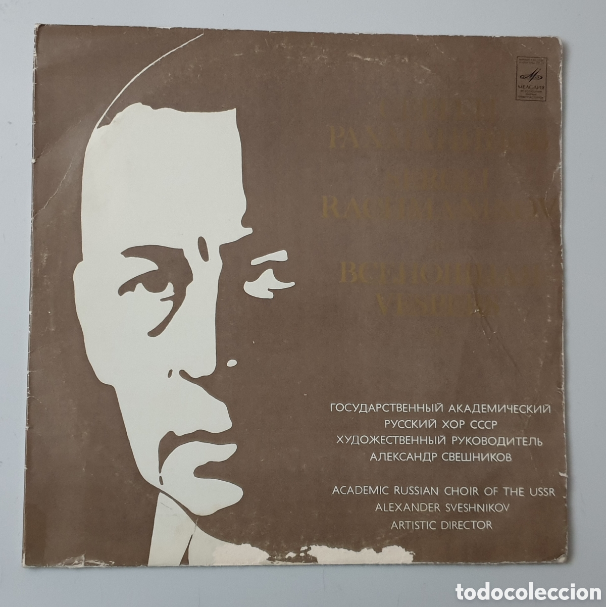 Disques de vinyle: 2 LPs SERGEI RACHMANINOV ACADEMIC RUSSIAN CHOIR - Vespers (URSS - Melodiya - 1989) Soviet