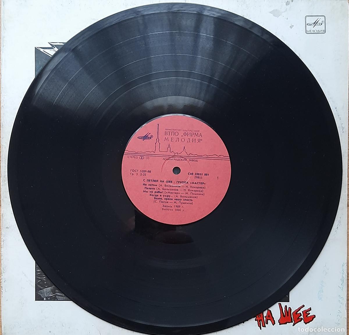 Discos de vinilo: MACTEP - MASTER &rdquo;&rdquo;WITH THE LEE ON A NECK&rdquo; 1990 VINILO - Foto 3