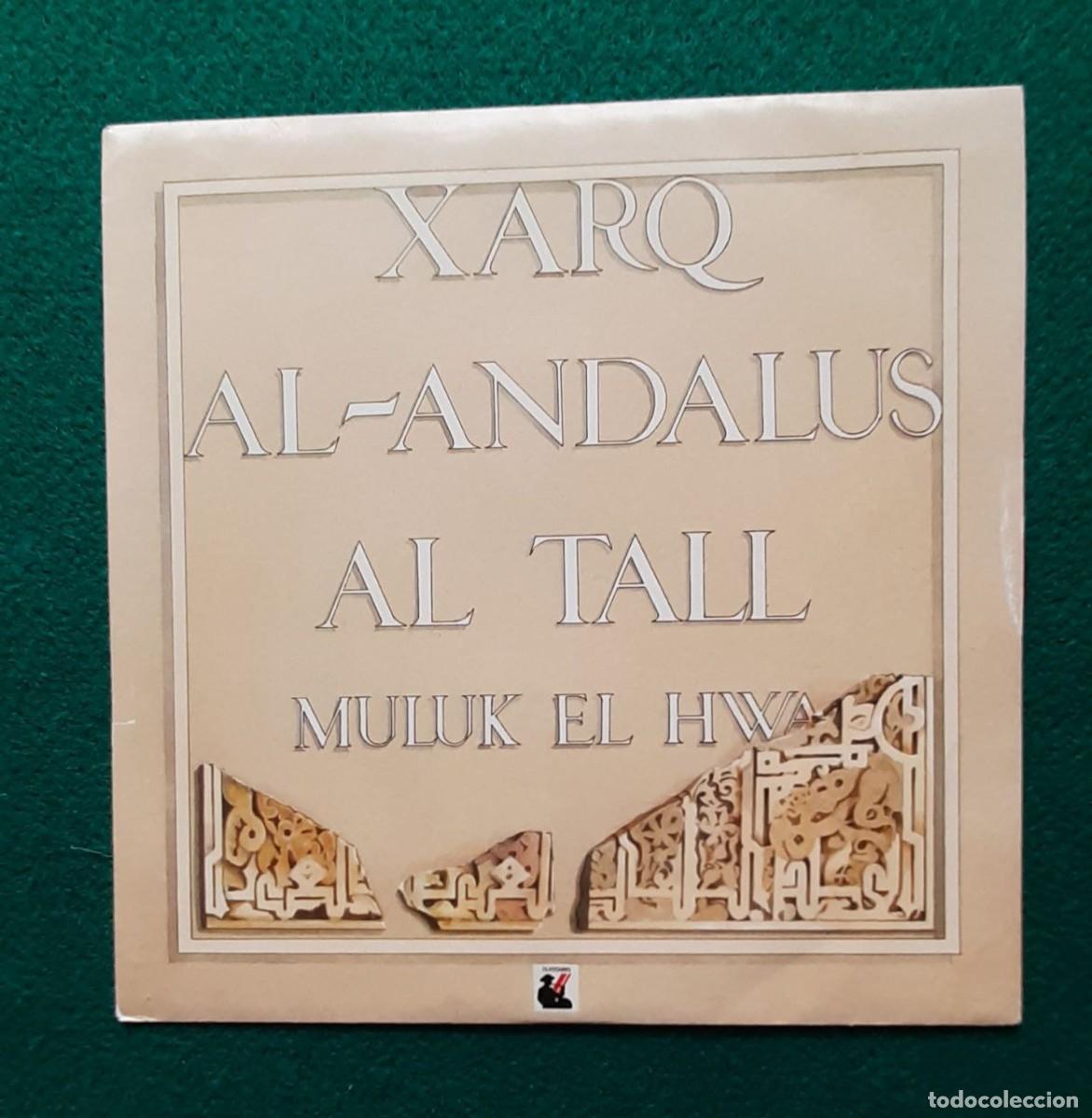 Discos de vinilo: XARQ - AL ANDALUS - AL TALL - SINGLE SIN USAR - Foto 1