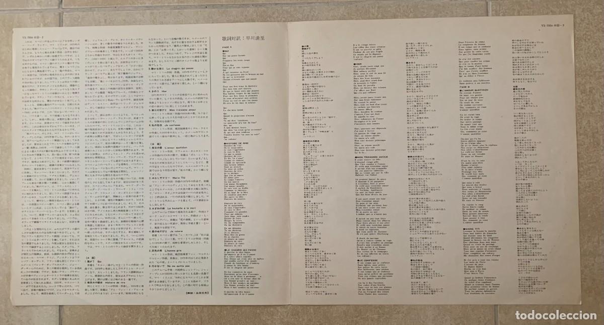 Discos de vinilo: MARI TRINI LP CANTANDO EN FRANCES EDICION JAPONESA - Foto 7