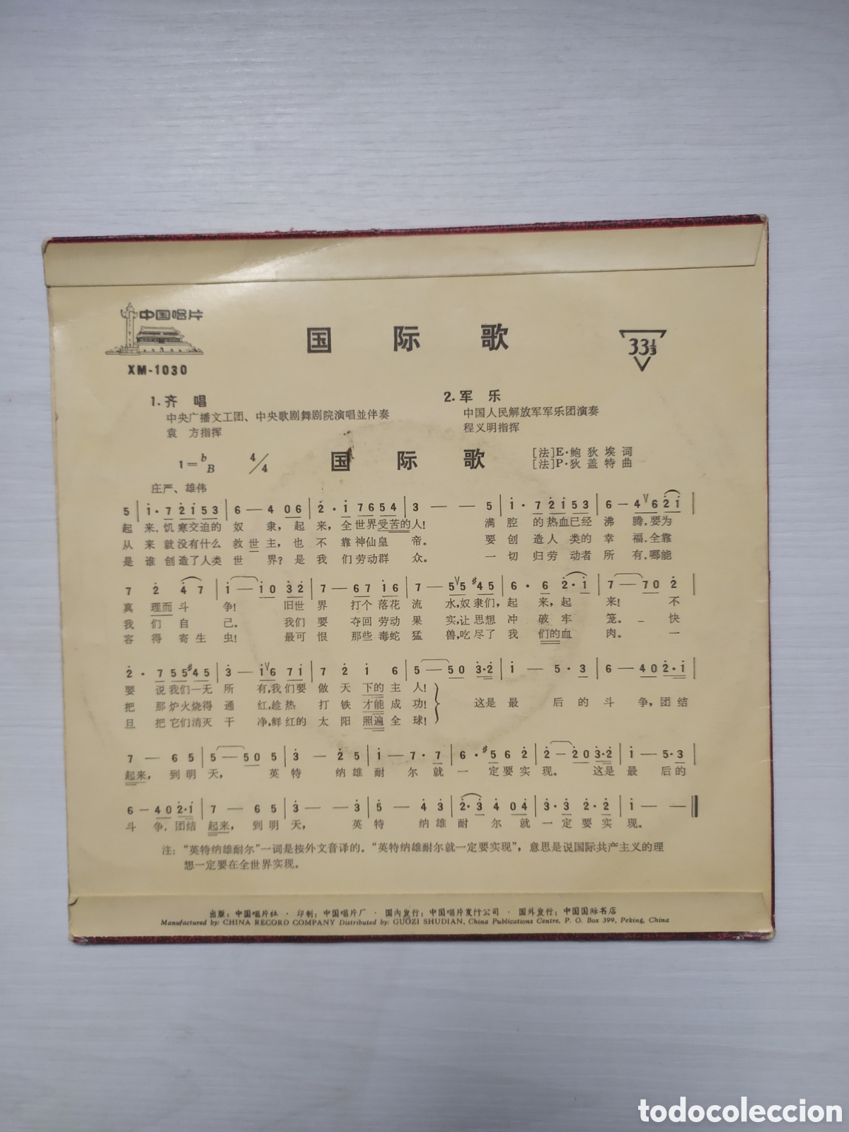 Discos de vinilo: Ep Himno Rep&uacute;blica Popular China - Foto 2