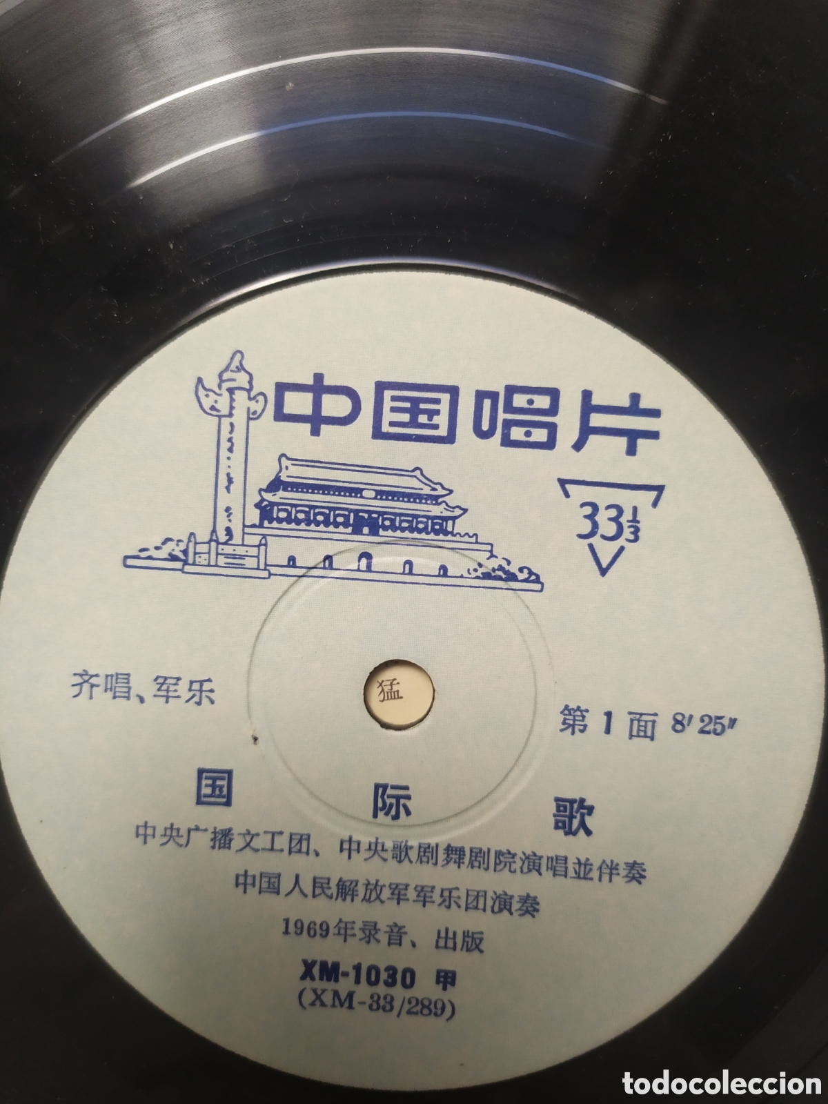 Discos de vinilo: Ep Himno Rep&uacute;blica Popular China - Foto 3