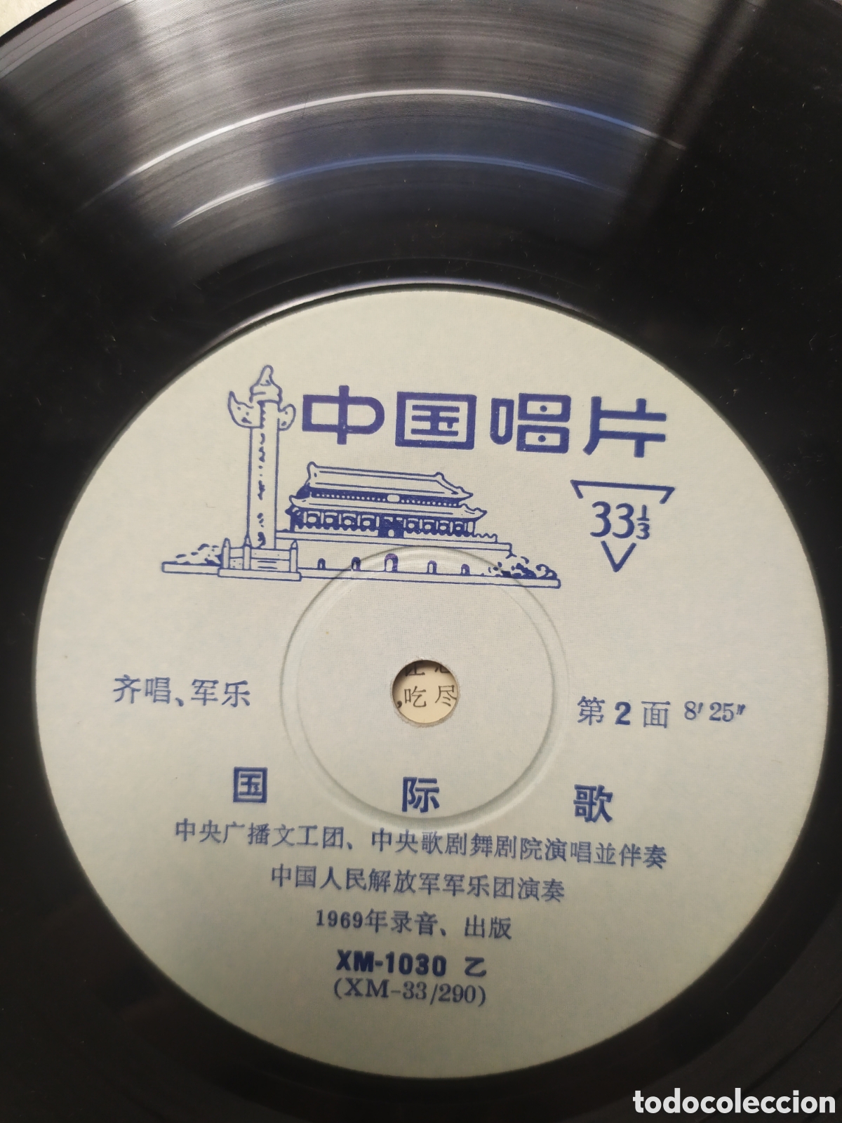 Discos de vinilo: Ep Himno Rep&uacute;blica Popular China - Foto 4