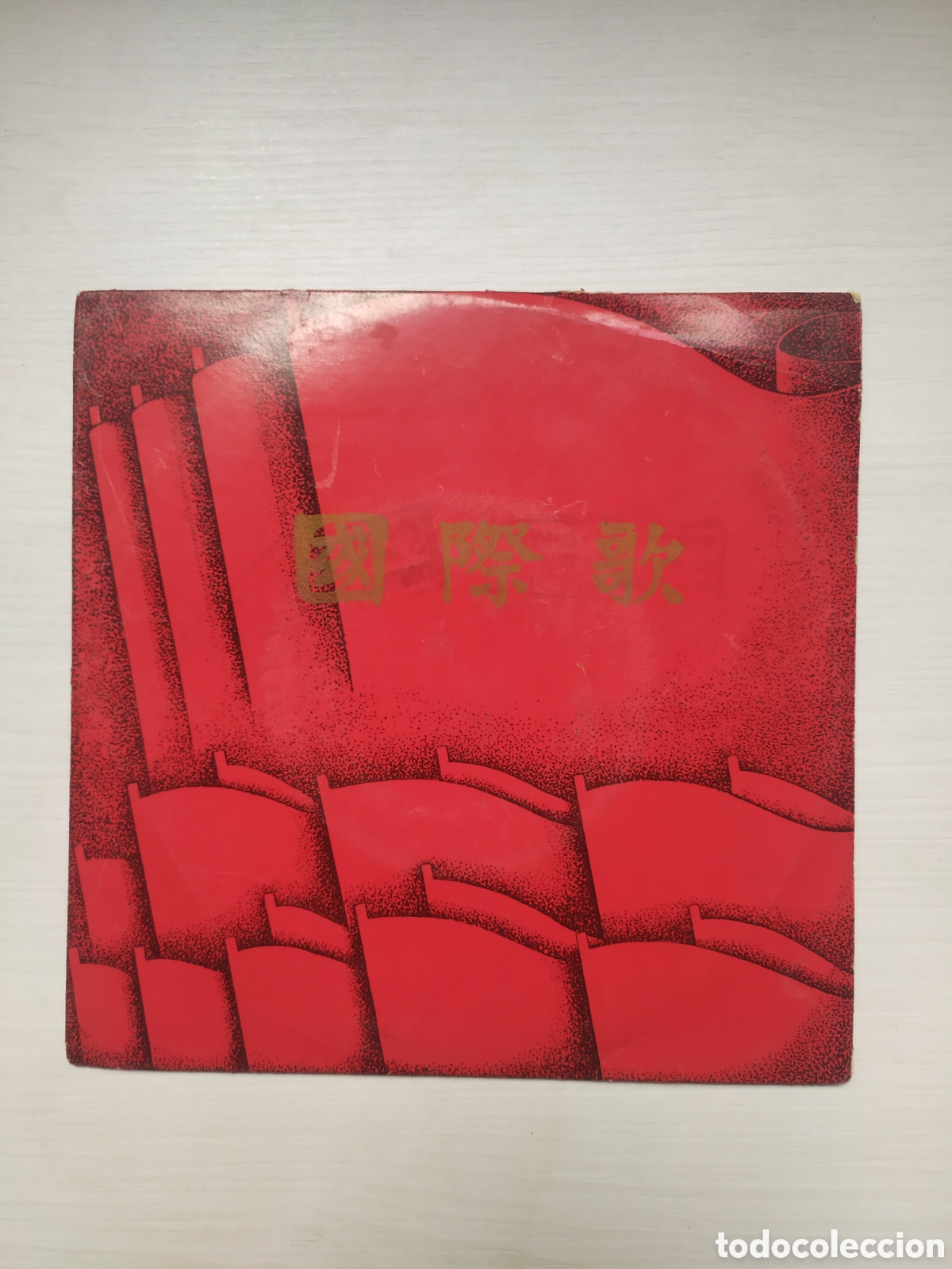 Discos de vinilo: Ep Himno Rep&uacute;blica Popular China - Foto 1