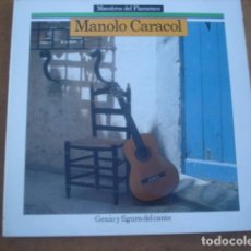 Discos de vinilo: MANOLO CARACOL GENIO Y FIGURA DEL CANTE. Lote 401016344