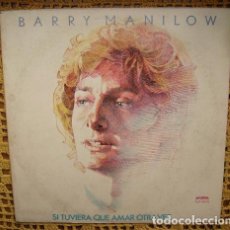 Discos de vinilo: BARRY MANILOW SI TUVIERA QUE AMAR OTRA VEZ LP DE VINILO. Lote 401234304