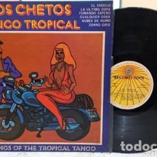 Discos de vinilo: LOS CHETOS TANGO TROPICAL LP VINILO COMO NUEVO NM. Lote 401943239