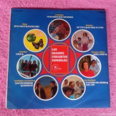 Discos de vinilo: LP LOS GRANDES CONJUNTOS ESPAÑOLES - PILOTO / LONE STAR + OTROS - J 04850460 (VG+/EX-)