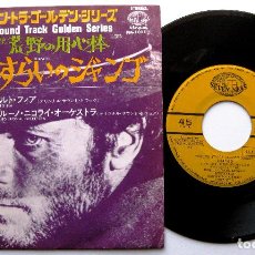 Discos de vinilo: BERTO FIA / BRUNO NICOLAI ORCHESTRA - DJANGO - SINGLE SEVEN SEAS 1972 JAPAN JAPON BPY