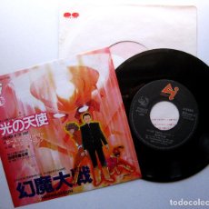 Discos de vinilo: ROSEMARY BUTLER / KEITH EMERSON - HARMAGEDON - SINGLE CANYON 1983 JAPAN JAPON BPY