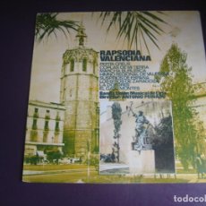 Discos de vinilo: BANDA UNIÓN MUSICAL DE LÍRIA, ANTONIO PEINADO, RAPSODIA VALENCIANA - LP COLUMBIA 1972 VALENCIA FOLK