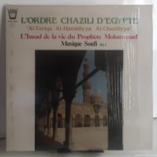 Discos de vinilo: L'ORDRE CHAZILI D'ÉGYPTE – MUSIQUE SOUFI VOL. 5 - L'INSAD DE LA VIE DU PROPHÈTE MOHAMMAD - LP