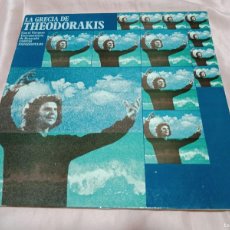 Discos de vinilo: THEODORAKIS - 1 LP SPAIN - VER FOTOS