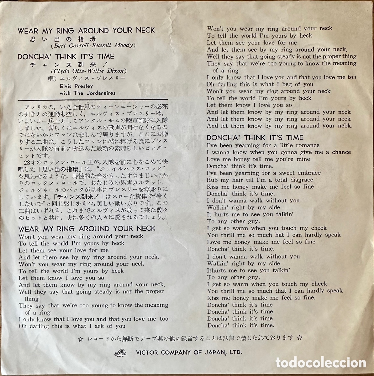 Discos de vinilo: SINGLE JAPON&Eacute;S DE ELVIS PRESLEY - Foto 2