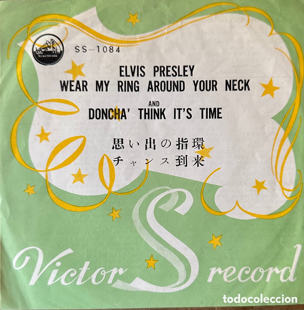 Discos de vinilo: SINGLE JAPON&Eacute;S DE ELVIS PRESLEY - Foto 1