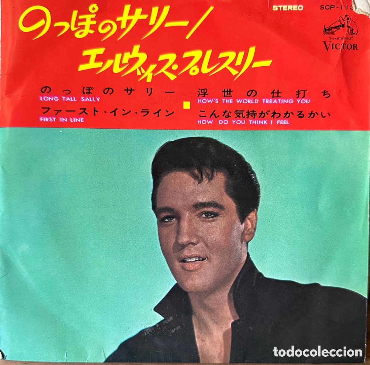 Discos de vinilo: ELVIS PRESLEY. LONG TALL SALLY - Foto 1