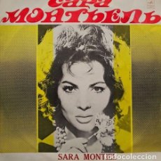 Discos de vinilo: SARA SARITA MONTIEL - SARA MONTIEL - LP DE VINILO EDITADO EN LA UNION SOVIETICA - CAJA 11