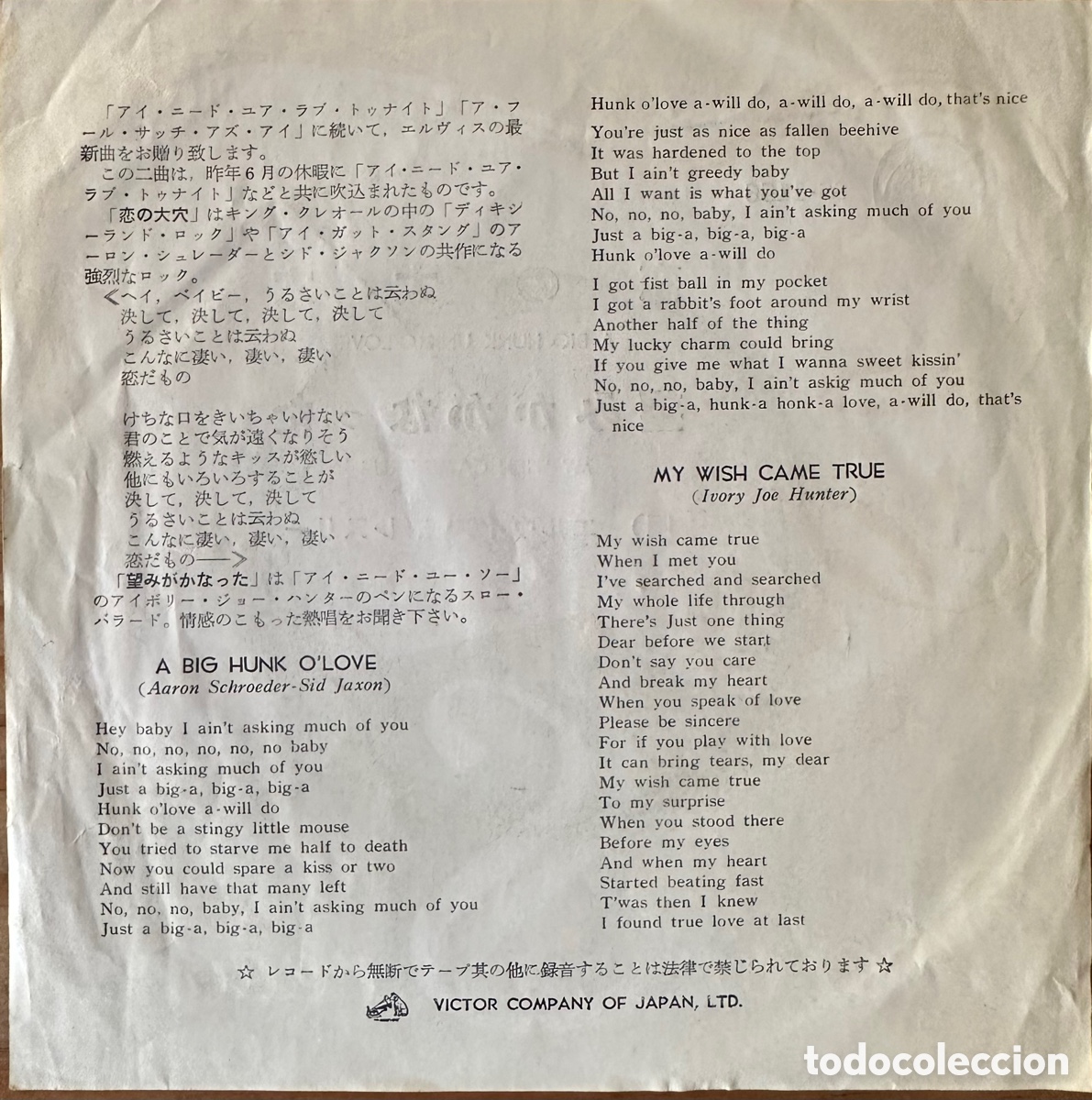 Discos de vinilo: ELVIS PRESLEY. SINGLE JAPONES. - Foto 2