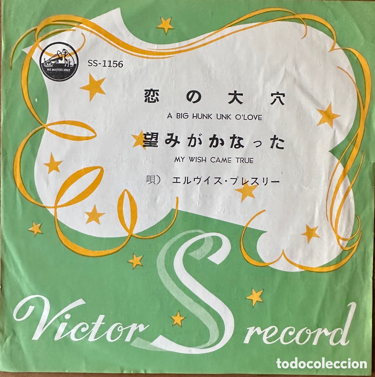 Discos de vinilo: ELVIS PRESLEY. SINGLE JAPONES. - Foto 1