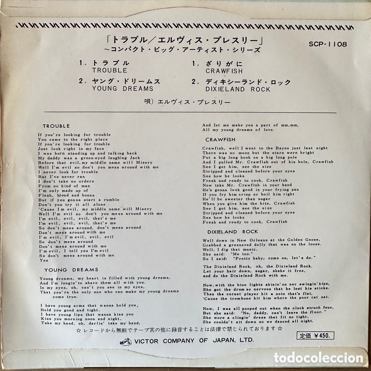 Discos de vinilo: ELVIS PRESLEY. EP JAPONES. 1964 - Foto 2
