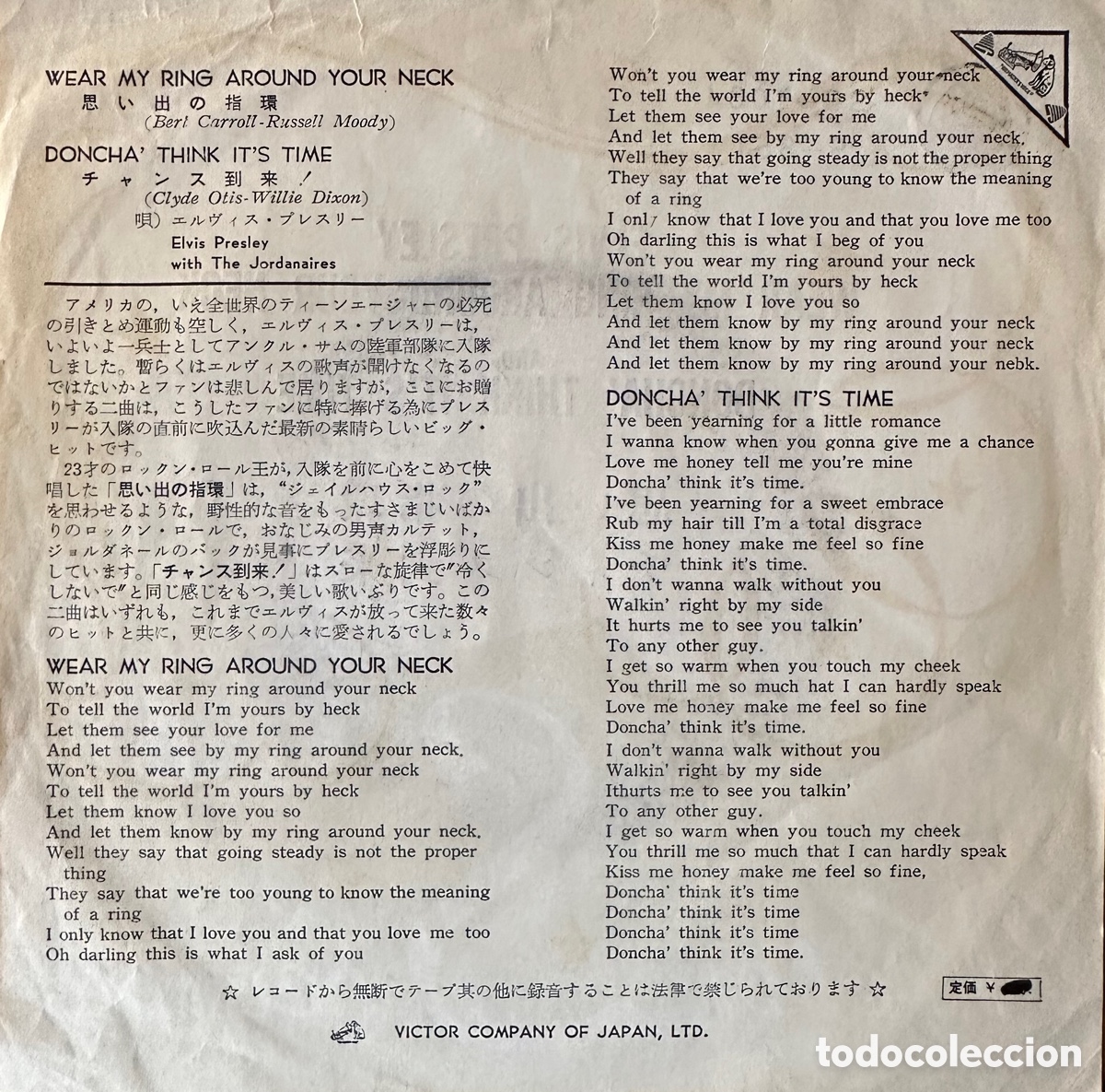 Discos de vinilo: ELVIS PRESLEY. SINGLE JAPONES. A&Ntilde;O 1958 - Foto 2