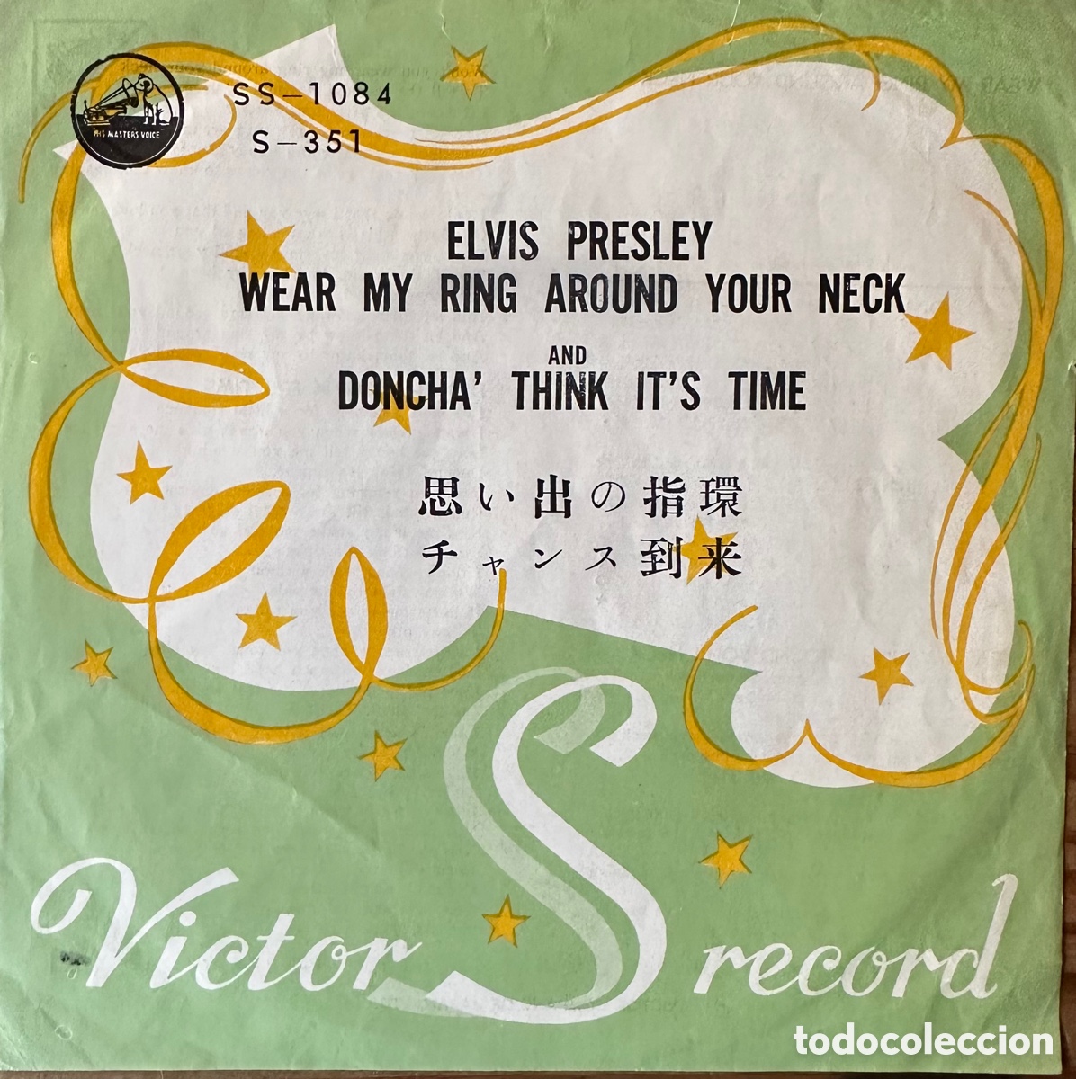 Discos de vinilo: ELVIS PRESLEY. SINGLE JAPONES. A&Ntilde;O 1958 - Foto 1