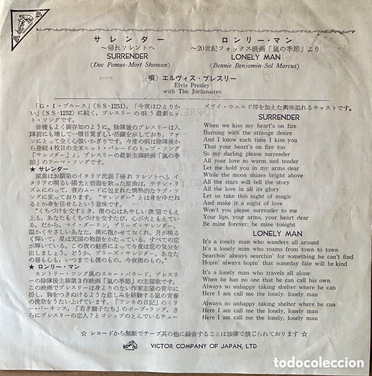 Discos de vinilo: ELVIS PRESLEY. SINGLE JAPONES DEL 61 - Foto 2