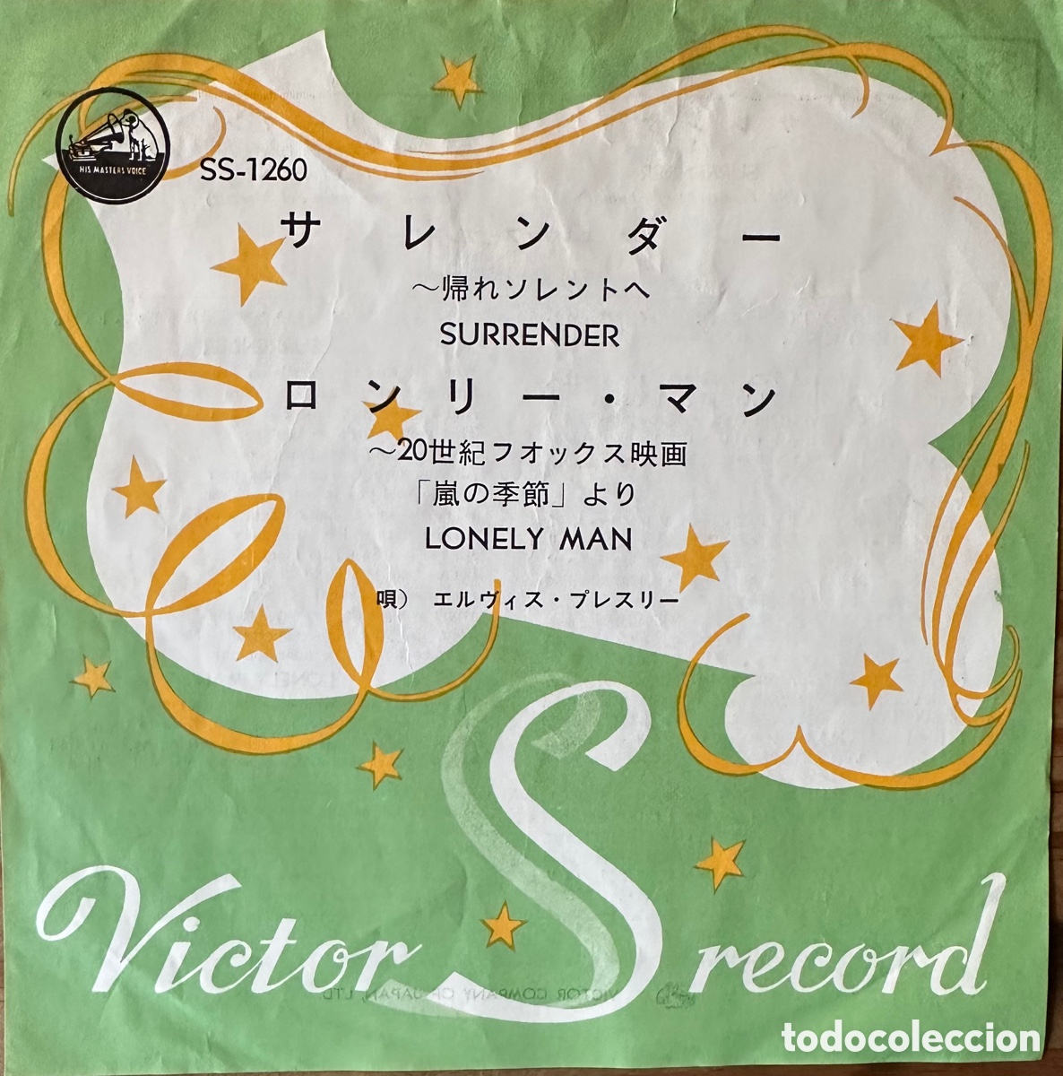 Discos de vinilo: ELVIS PRESLEY. SINGLE JAPONES DEL 61 - Foto 1