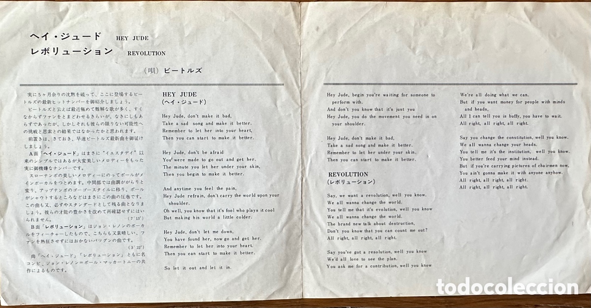 Discos de vinilo: THE BEATLES. HEY JUDE/ REVOLUTION - Foto 3