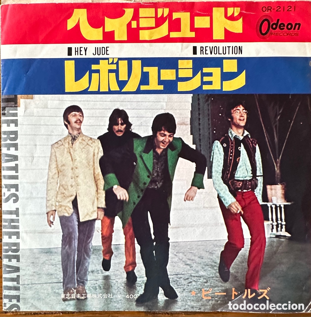Discos de vinilo: THE BEATLES. HEY JUDE/ REVOLUTION - Foto 1