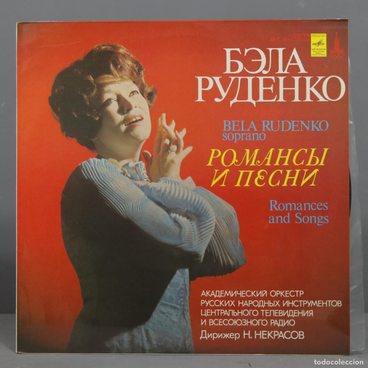Discos de vinilo: LP. Bela Rudenko &ndash; Romances And Songs - Foto 1
