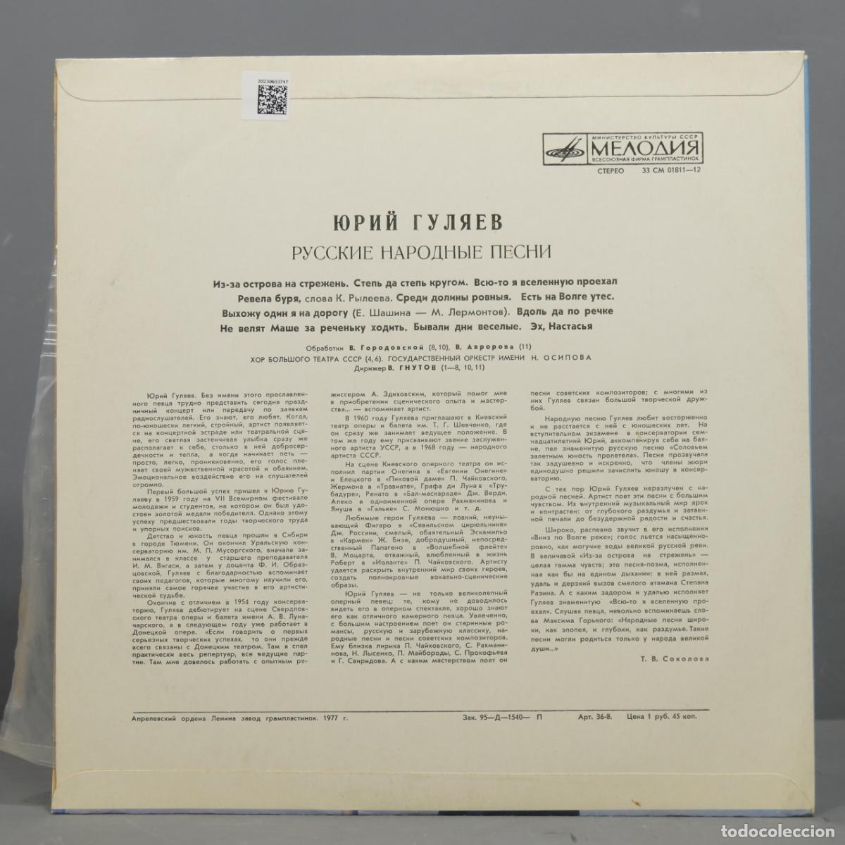 Discos de vinilo: LP. RUSSIAN FOLK SONGS - Foto 2