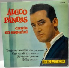 Discos de vinilo: ALECO PANDAS - TA GRISA MATAKIA (TUS OJOS GRISES)