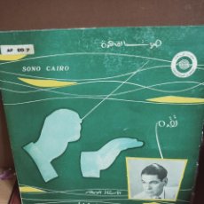 Discos de vinilo: SONO CAIRO LP GMD 178, GSD 178. MADE IN U.A.R.