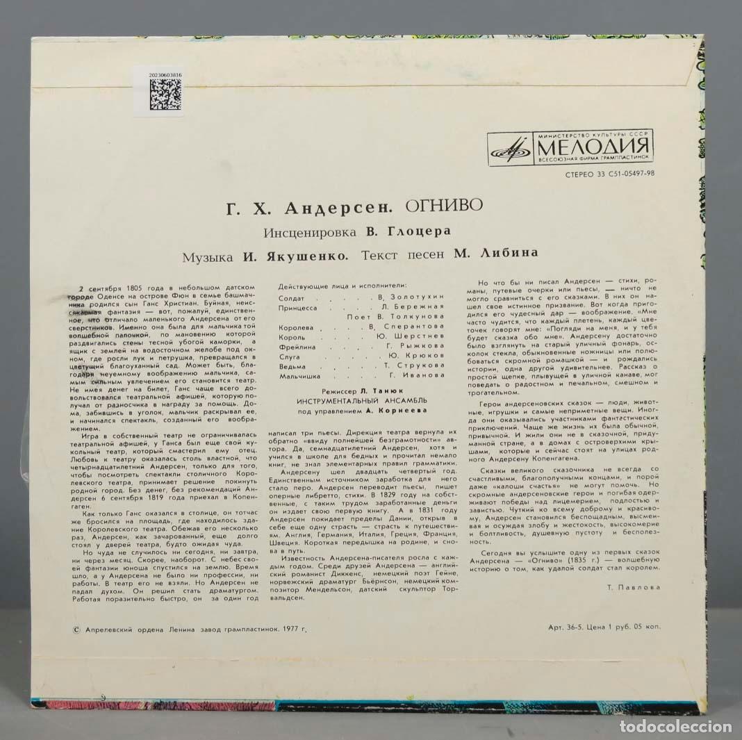 Discos de vinilo: LP. Г. Х. Андерсен. ANDERSEN &ndash; Огниво. Мелодия - Foto 2